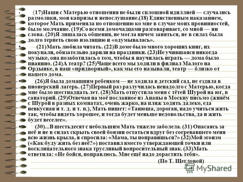 проблемы текста водолазкина. брисбен. проблемы текста водолазкина. проблемы текста водолазкина. проблемы текста водолазкина.
