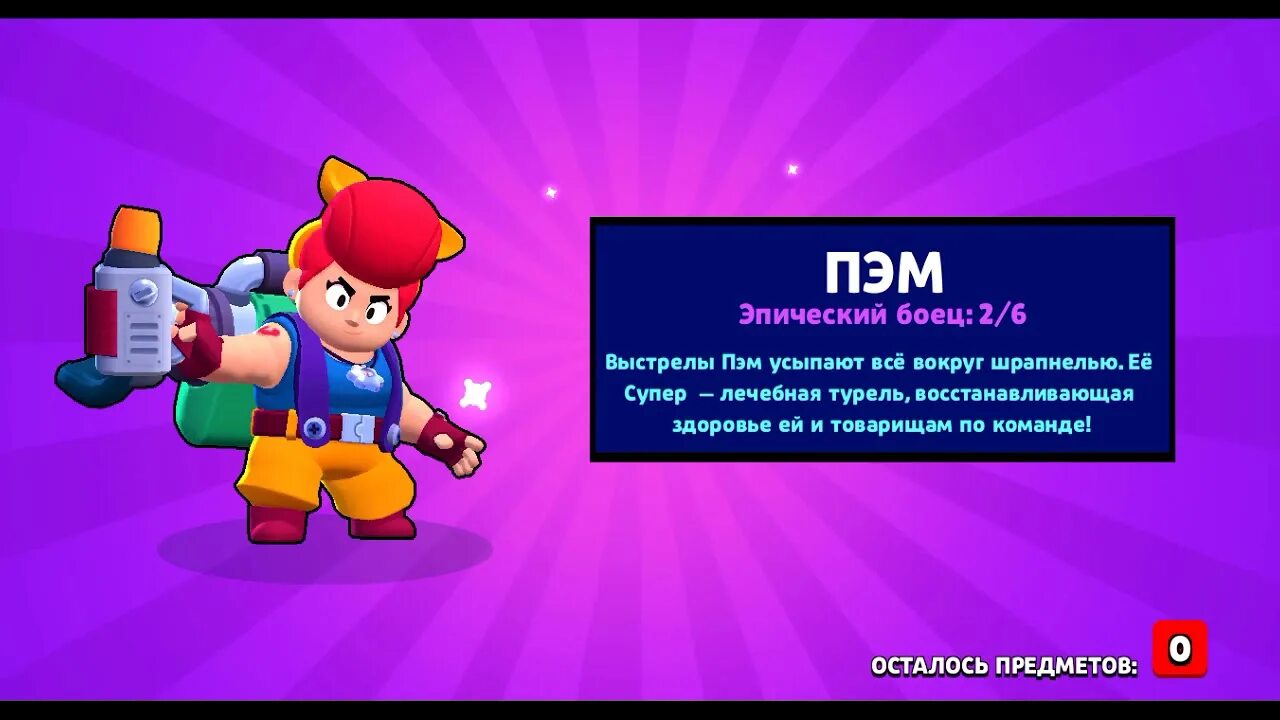 Выпала семерка. БРАВЛ старс пем выпала. Выпал ЭПИК БРАВЛ. Плохой Brawl Stars. Мегаящик в БРАВЛ старс 2д.