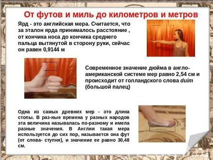 Ярд в миле