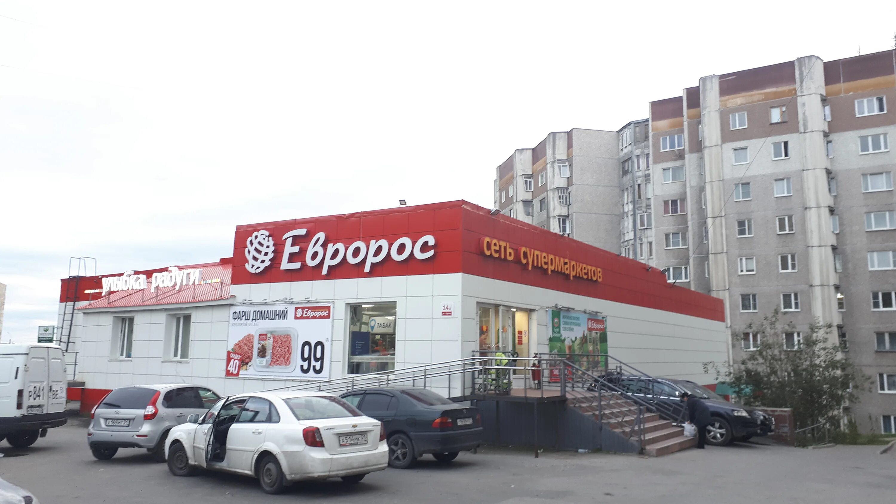Мурманск, пр. Супермаркет мурманска. Универмаг мурманск. Перекрёсток героев североморцев мурманск. Супермаркет мурманска.