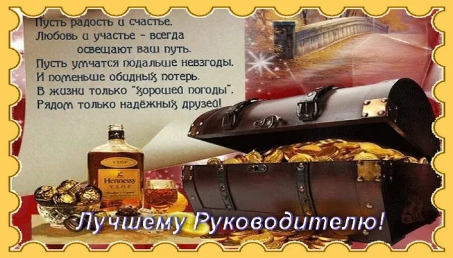 С днем рождения мужчину чиновника. С дн ем рождения мужсчине. С днем рождения руководителю. Поздравления с днём рождения мужчине открытки. Открыта с днём рождения мужчине.