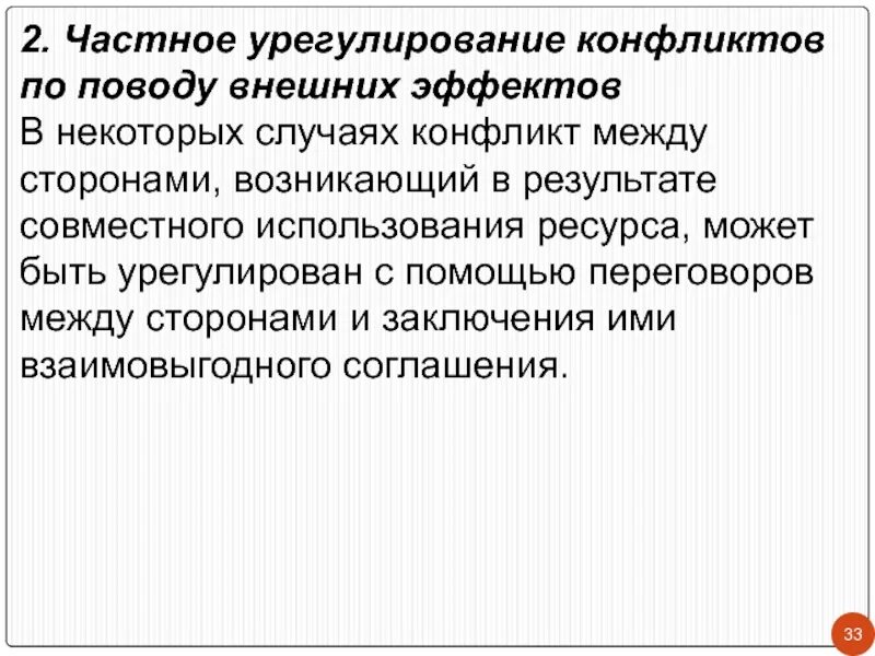 Сторон в том случае когда. Друг к другуне имеют презензий. Сторон в том случае когда. Сторон в том случае когда. Сторон в том случае когда.