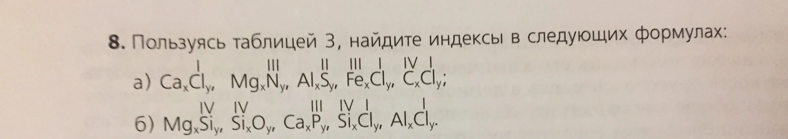 Как найти индекс в химии. 33 3 3 индекс