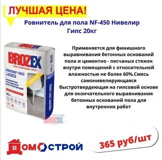 Домострой тобольск каталог товаров