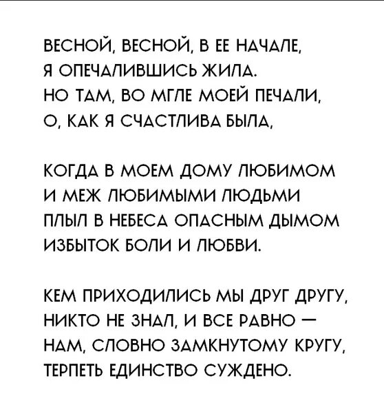 Поэт ахмадулина стихи. Стихотворение Беллы Ахмадулиной. Стихи Ахмадулиной лучшие самые известные. Ахмадулина стихи короткие.