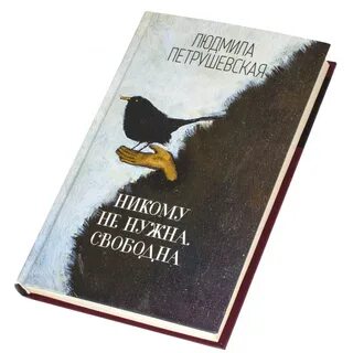 Книга никто не