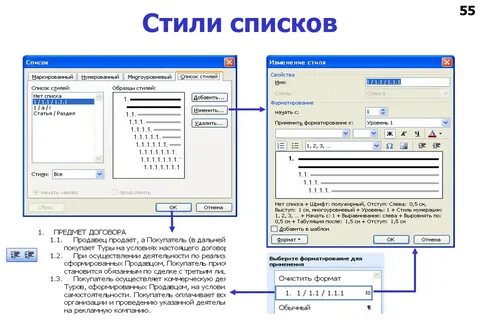 Конвертер форматов word