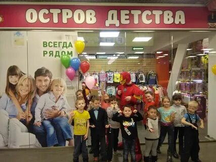 Отдел детство