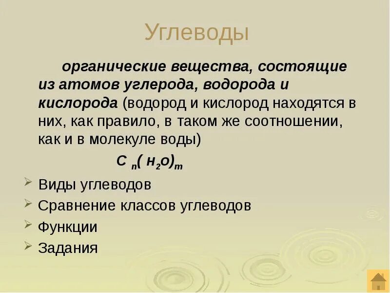 Сколько атомов углерода водорода