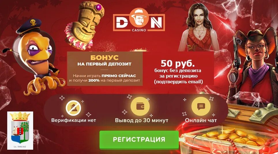 Casino бонусы за депозит. Казино бонус без депозита. Казино бонус депозит. Интернет казино бонус без депозита. Слоты с бонусом без депозита.