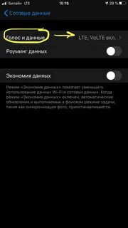 Как отключить лте на андроид