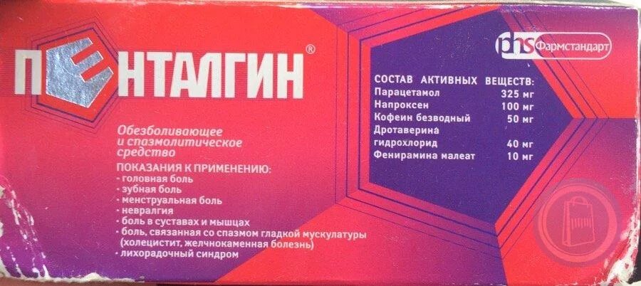 Пенталгин 400. Пенталгин н с кодеиновый. Пенталгин кодеиновый таблетки. Пенталгин н состав. Пентанов н купить