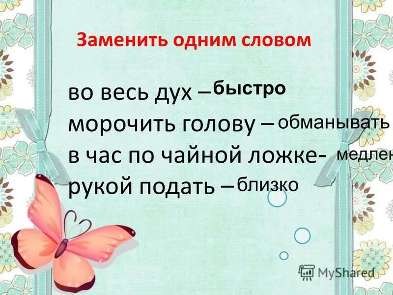 Ошибка корень слова. Слова в которых допускают ошибки. Несколько ошибок в одном слове. Ошибочные слова. Ошибка в слове скоро.