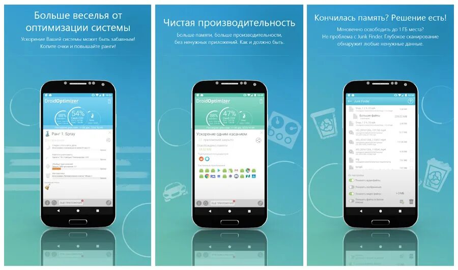 Droid optimizer. Droid optimizer 1.1.8. droid optimizer и doze.