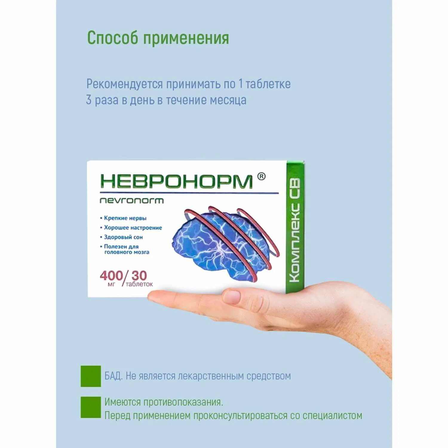 Невронорм инструкция по применению отзывы. Невронорм таблетки. успокоительное невронорм. невронорм таблетки обзоры. невронорм таблетки инструкция.
