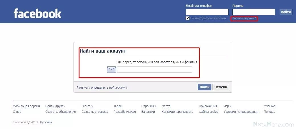 Почему не получается зайти в фейсбук. Facebook регистрация. Не получается войти в фейсбук. Не получается войти в фейсбук. Пароль от фейсбука.
