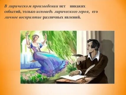 Лирический герой это автор произведения