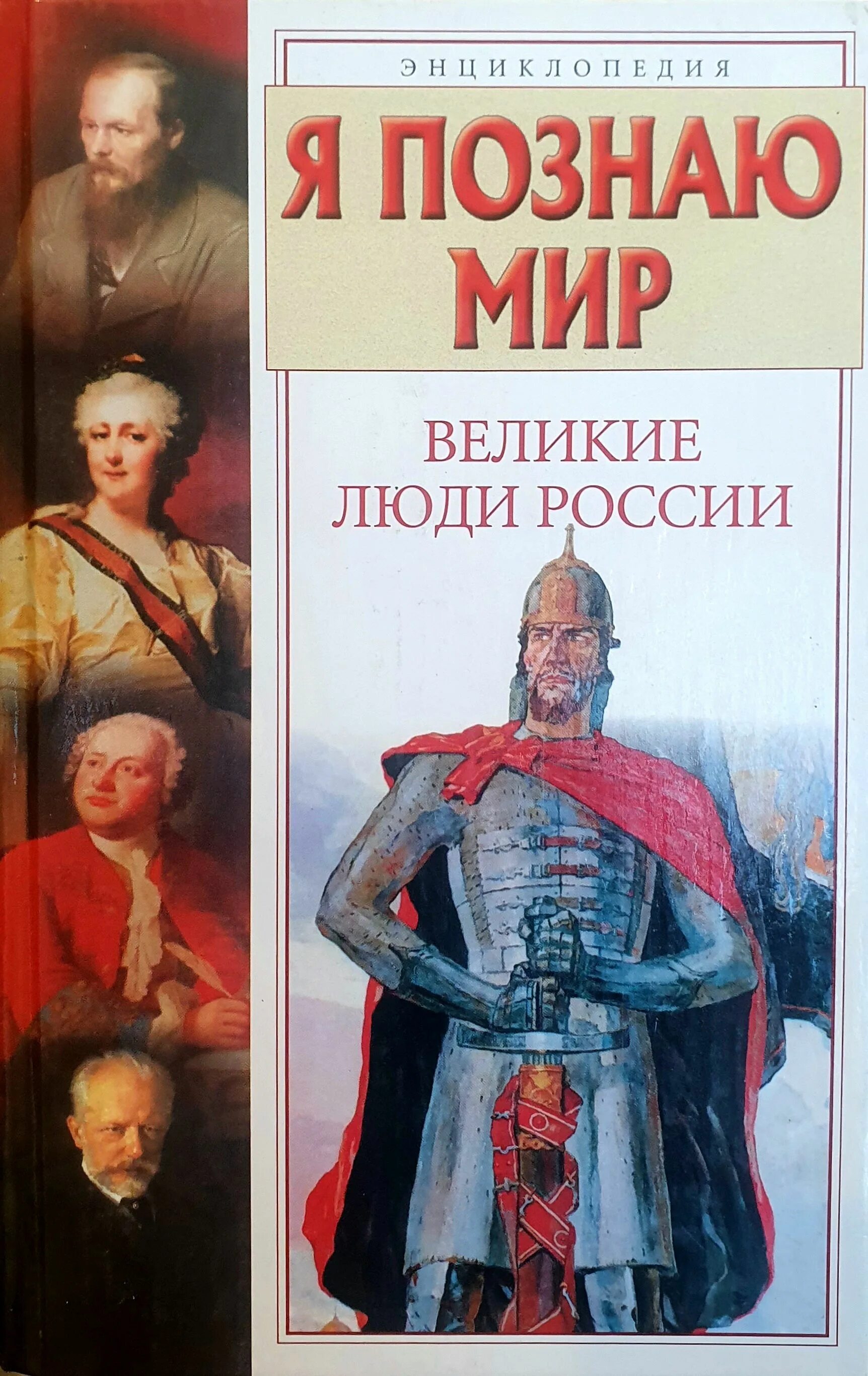 Читать книгу великие миры. Читать книгу великие миры