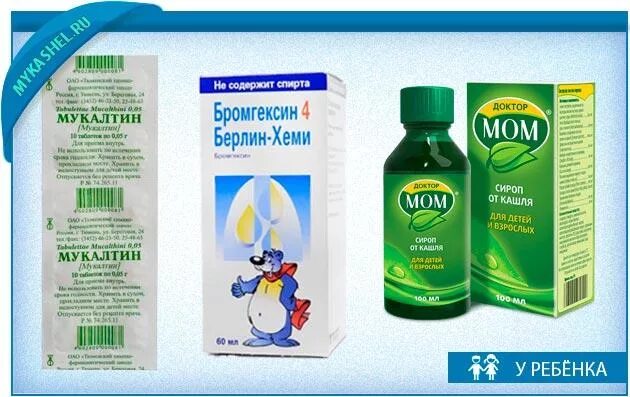 Ребенку 8 месяцев сопли кашель. При влажном кашле у ребенка. от влажного кашля ребенку год. влажный кашель у ребенка. кашель у ребёнка 3 года без температуры.