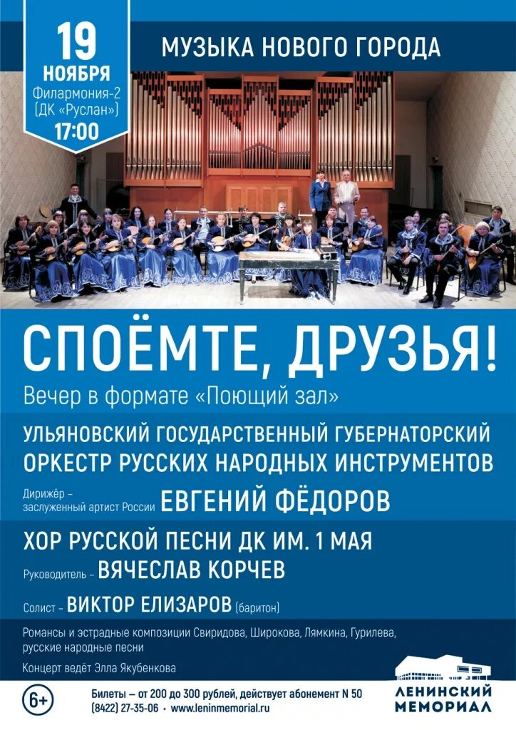 Споемте друзья заречный. Концертная программа, посвященная дню победы. Концерт споемте друзья. Споемте друзья. Слайд день победы споемте друзья.