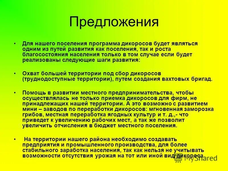 Программа комплексного развития территорий. Программы поселения. Проекты комплексного развития сельских территорий. Программа поддержки ппми. Программы поселения.