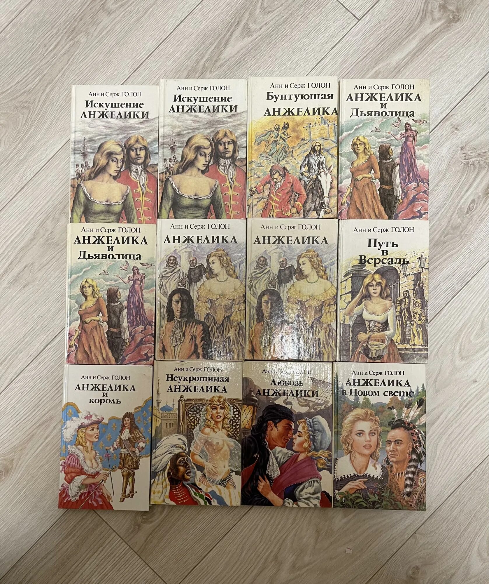 Анжелика книги по порядку список анн и серж. Хронология книг про анжелику анн и серж голон. Список книг голон. Список книг голон. Список книг голон.