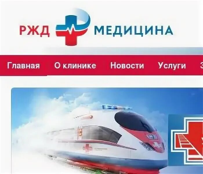 Ржд медицина нижний новгород проспект ленина 18