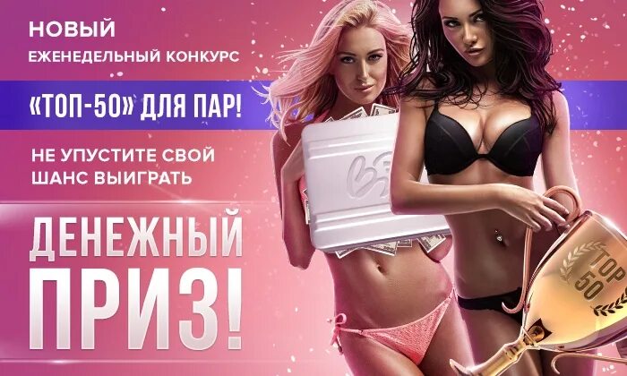 Стать бонго моделью. Топ бонго моделей. топ моделей бонгакамс. реклама бонгакамс. bongacams модели.
