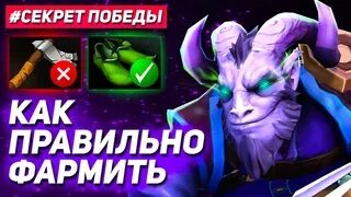 Как фармить на керри