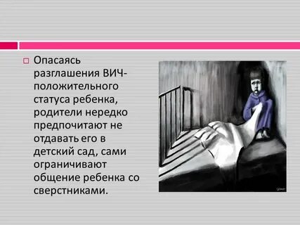 Положительный статус