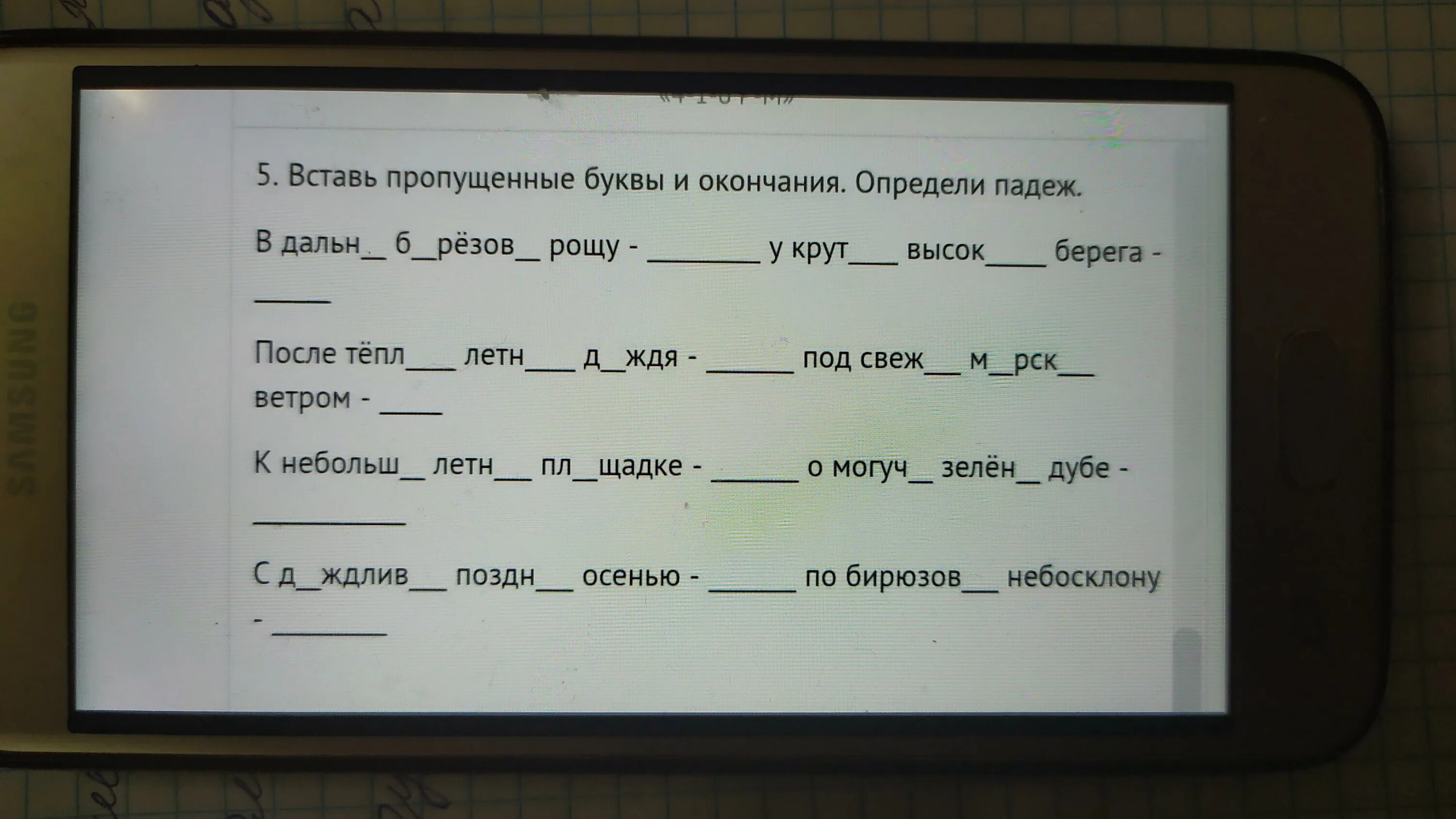 Количество звуков и букв в слове осень. Фонетический разбор слова осенью. Разобрать слово осенью. Фонетический анализ осень. Фонетический анализ слова осень.