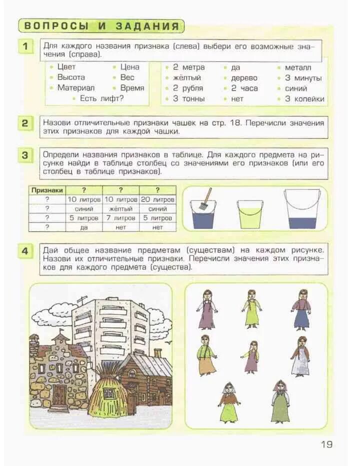 Логика и алгоритмы информатика. Логика и алгоритмы информатика