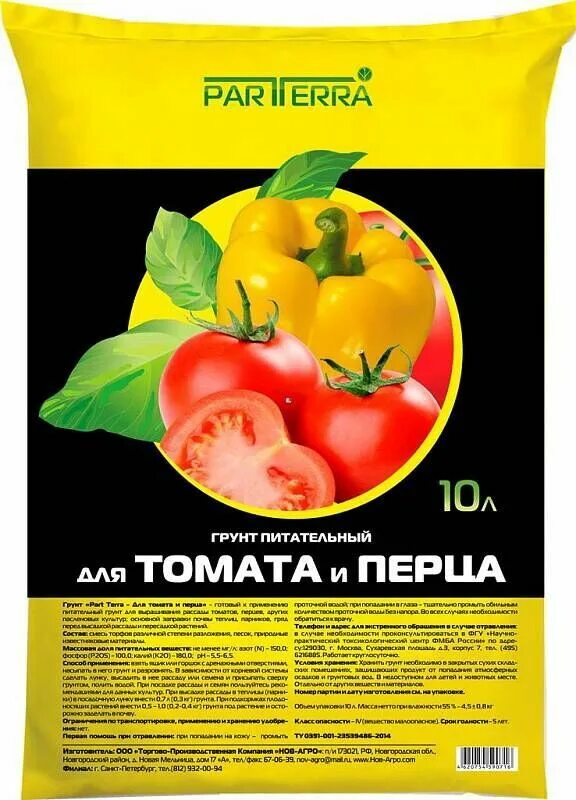 Грунт для рассады агро. Грунт 10л доя томатов и перцов. торфяной грунт &quot;томат и перец&quot;, 10л. грунты новагро 10л универсальный. грунт &quot;для томатов и перцев&quot; 10 л.