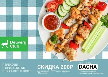 Заказ продуктов ростов на дону
