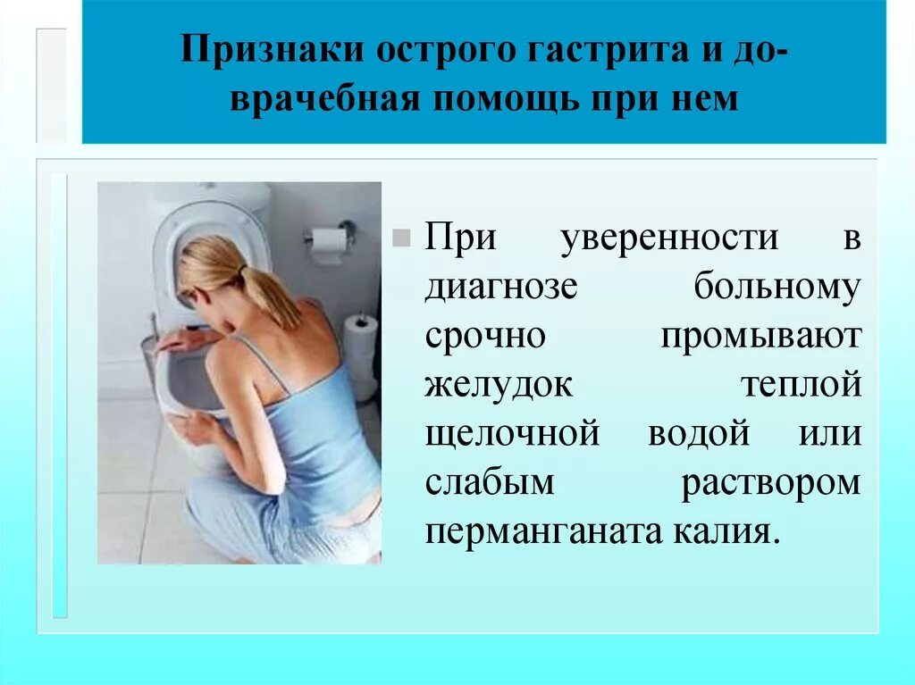 Гастрит симптомы первые признаки у женщин. Симптоматика острого гастрита. Симптомы при остром гастрите. Ранние симптомы гастрита.