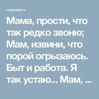 Мама сама попросила сына