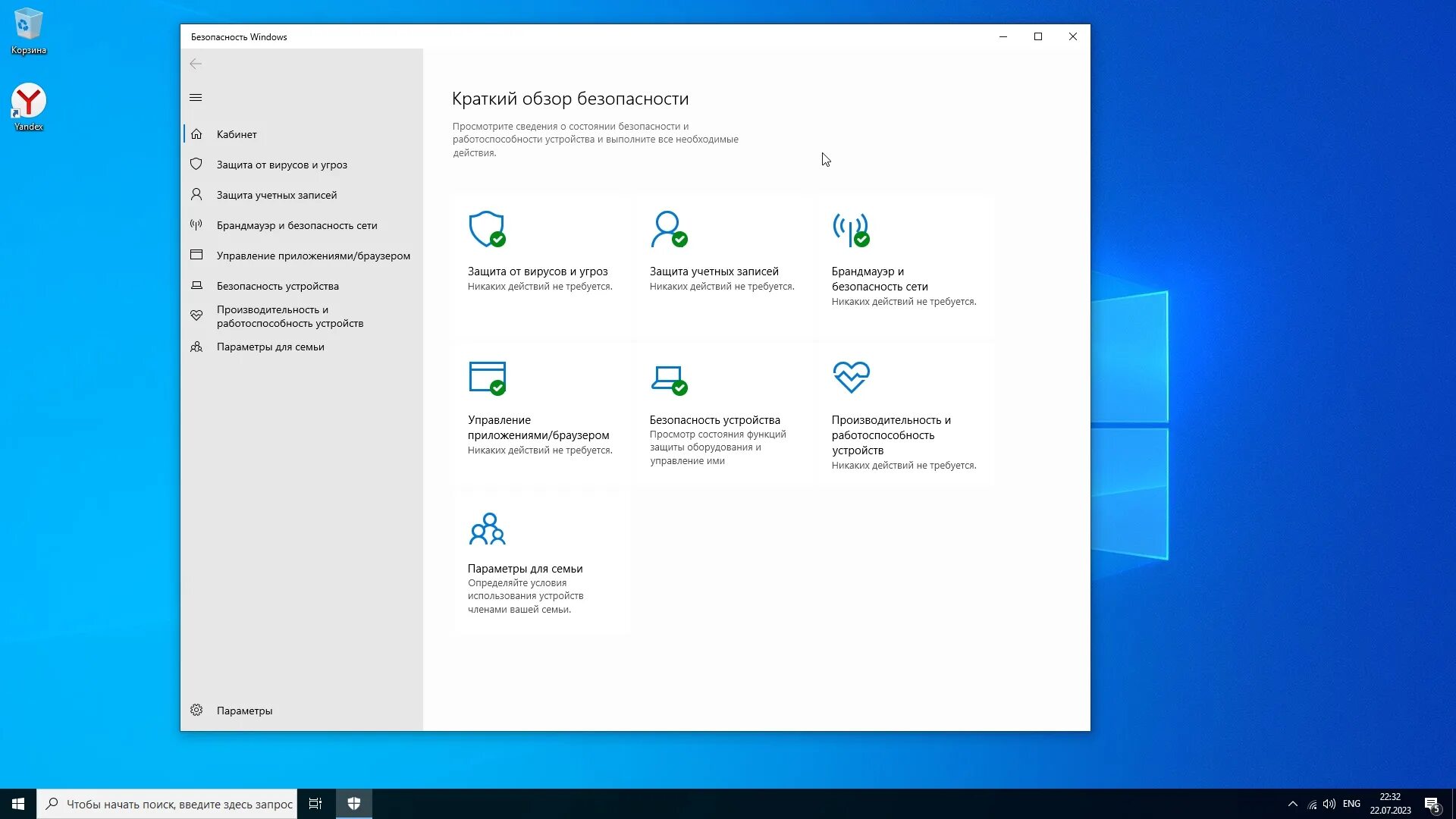 Windows 10 корпоративная ltsc 21h2. Windows 10 корпоративная ltsc 21h2