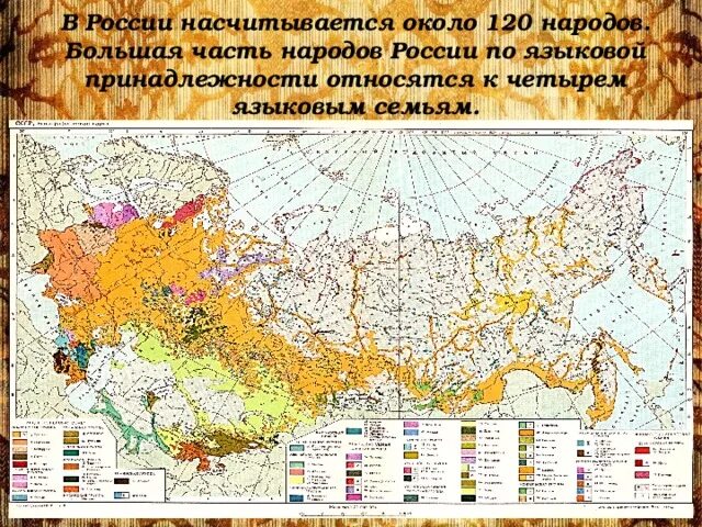 География атлас 8 класс народы России. Народы России на карте России атлас. Национальный состав народов России карта. Народности России атлас 8 класс. Карта народов россии атлас