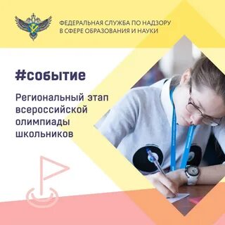 Центр олимпиад региональный этап
