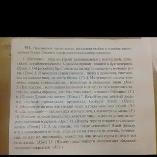 В виду предстоящего отъезда