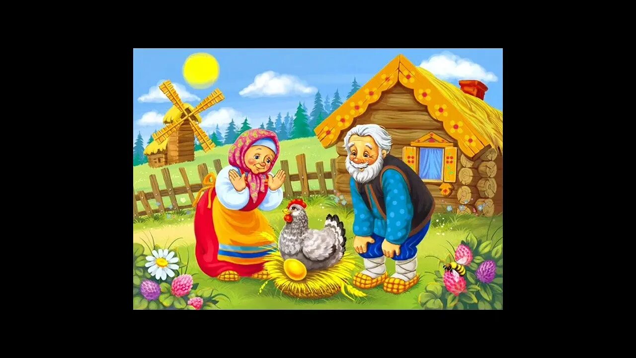 Угадай русскую народную сказку