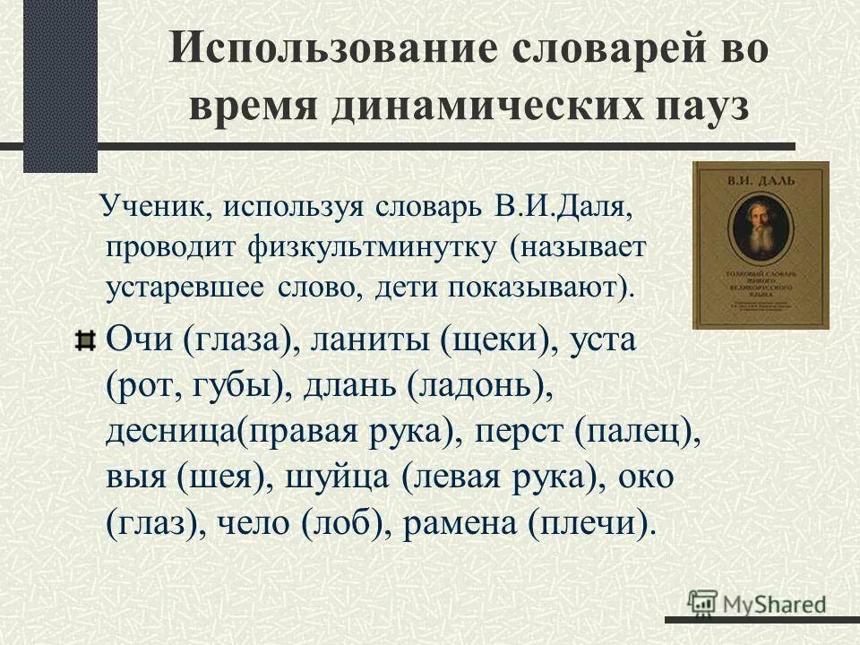 Глаза очи составить предложение с союзом а. Лиса живёт хитростью а заяц прыткостью. Предложение со словом солнце. Предложения с словом обскакать. Памятка слово.