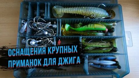 Приманка разбор