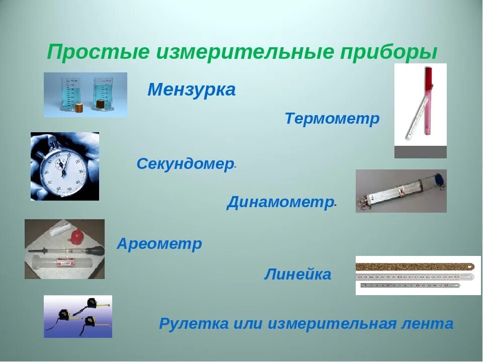 К аппаратам можно отнести