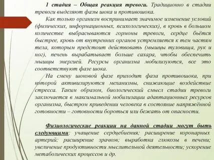 Общая стадия это