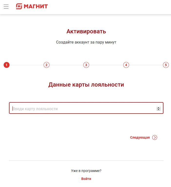 Money2mobile ru активировать карту на телефон. Активация карты. Активировать карту. Активизировать карту. Леонардо активация карты.