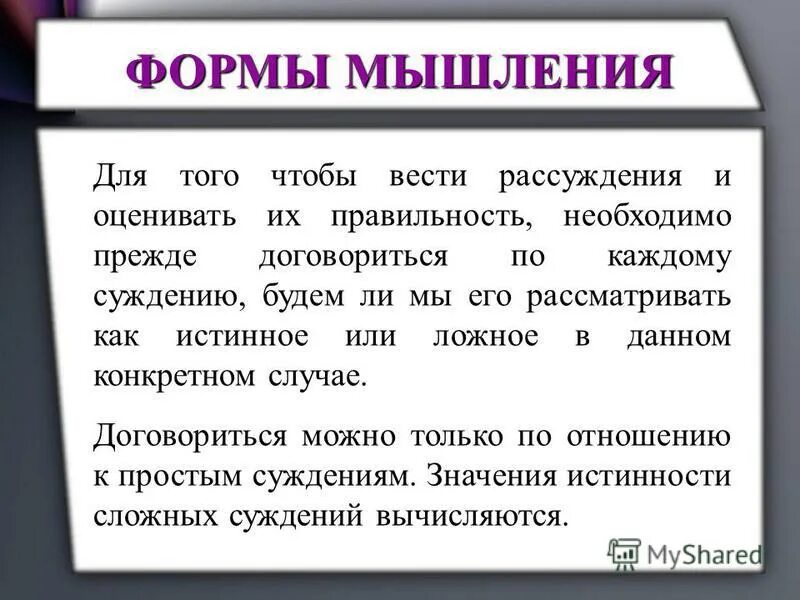 Вести рассуждения. Сочинение по теме рассуждение. Связь с поиском в пространстве состояний. Тип текста рассуждение. Текст-рассуждение примеры.