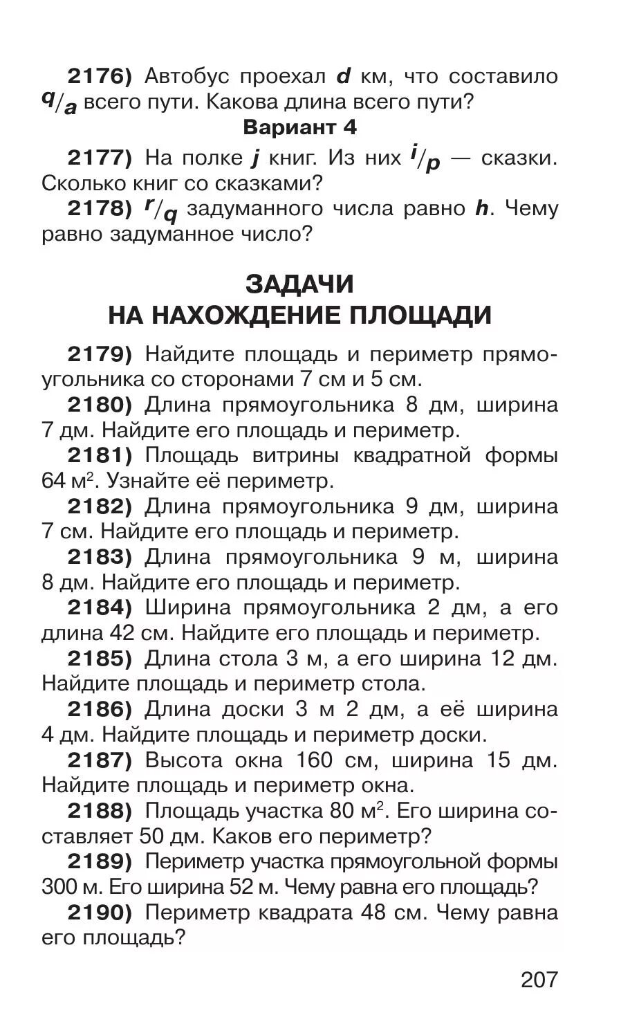 Сборник задач 4 класс. 2500 задач по математике узорова нефедова. о в узорова е а нефедова 2500 задач по математике. сборник задач по математике 1-4 классы нефедова узорова 2500. задачник 3 класса по математике 2500 задач 1-4 класс нефедова узорова.