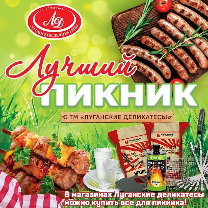 колбаса амаретто. луганские деликатесы. колбаса луганские деликатесы. колбаса венеция сырокопченая луганские деликатесы. луганские деликатесы.