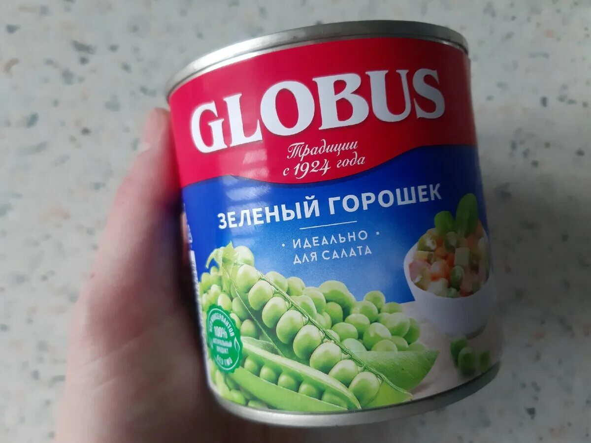 Горошек почему. Globus горошек. горох глобус. венгерский горошек глобус. болгарский горошек глобус.